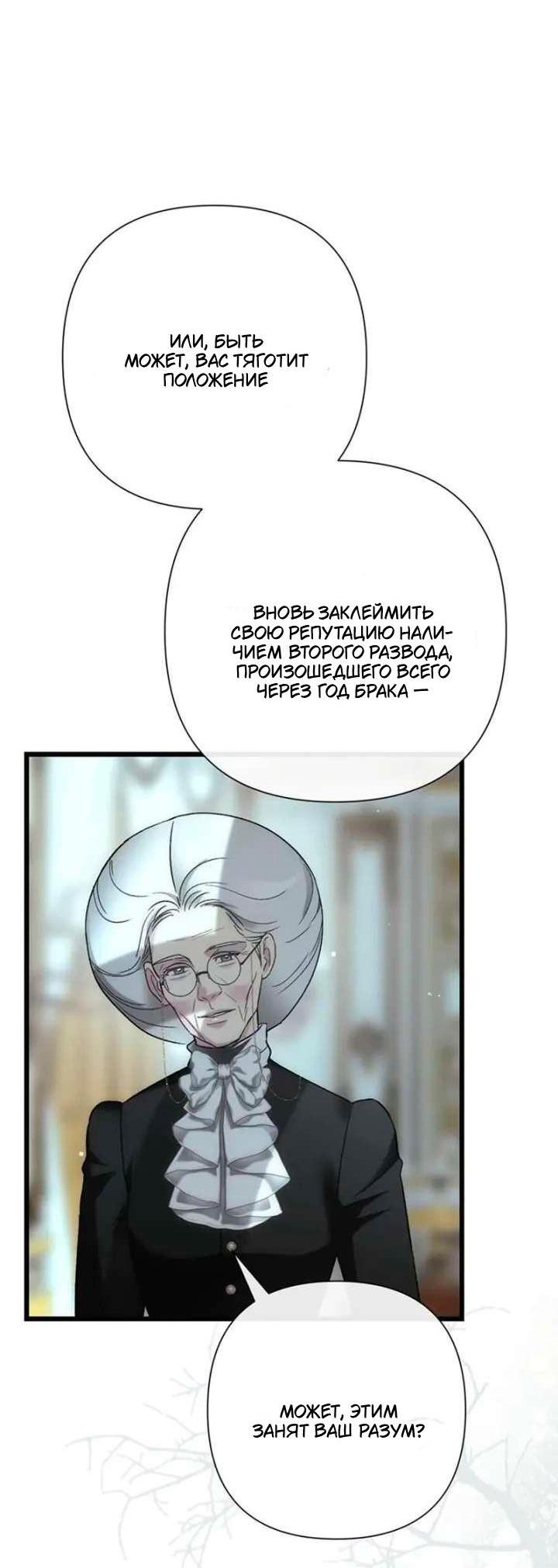 Манга Проблемный принц - Глава 126 Страница 7