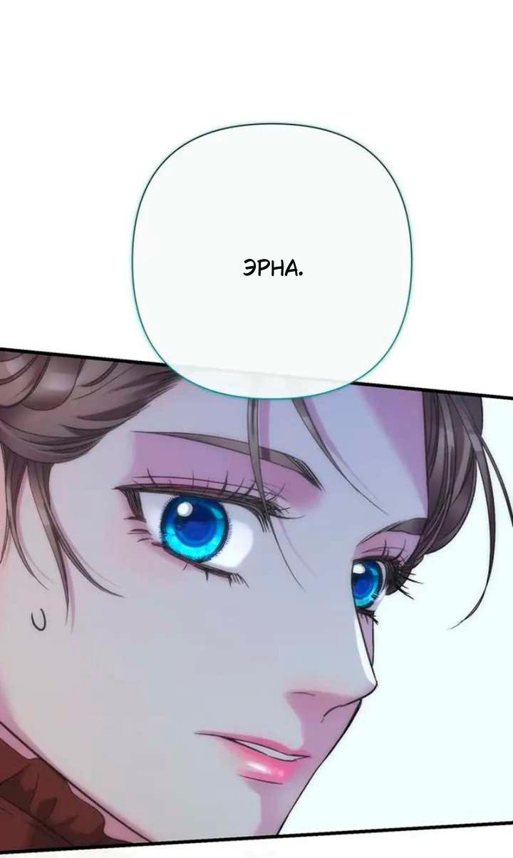 Манга Проблемный принц - Глава 126 Страница 76