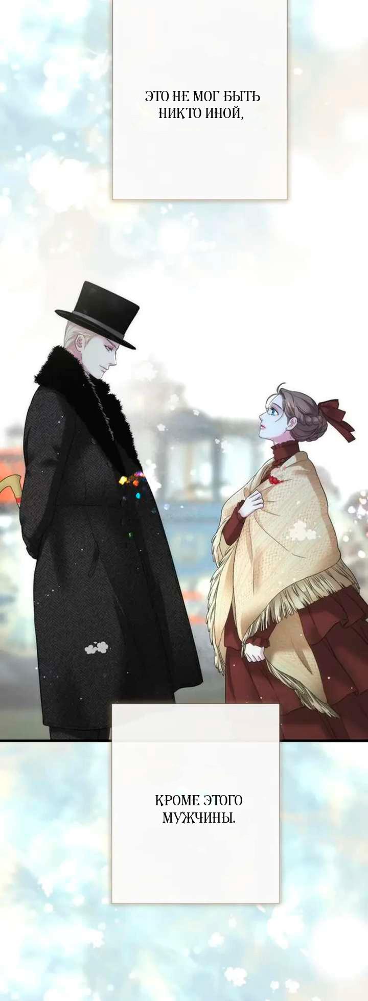 Манга Проблемный принц - Глава 126 Страница 78