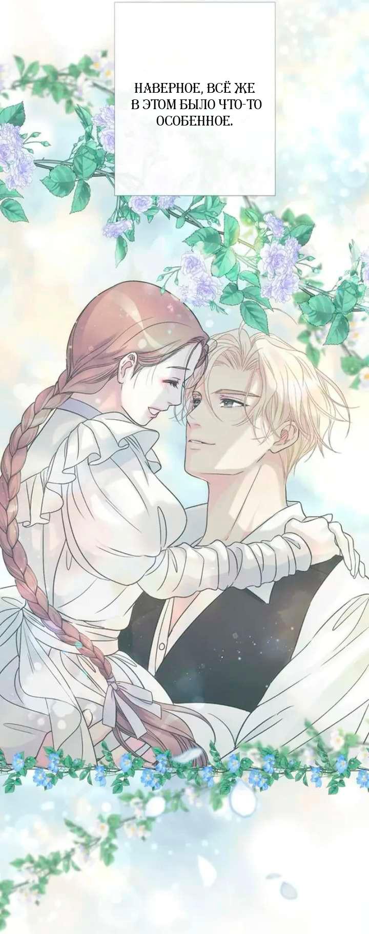 Манга Проблемный принц - Глава 126 Страница 12