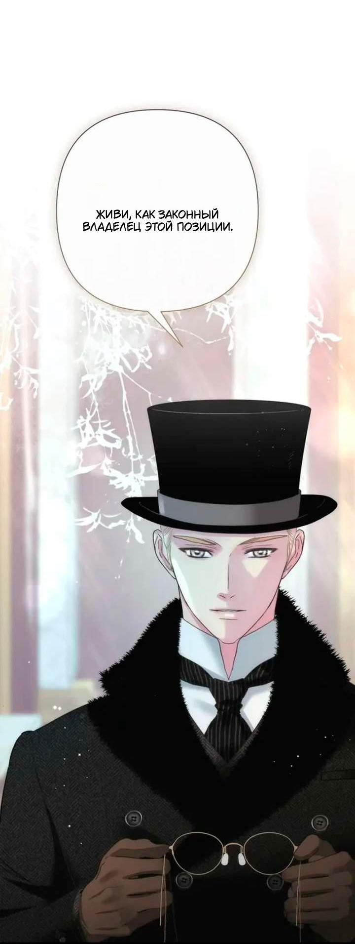 Манга Проблемный принц - Глава 126 Страница 57