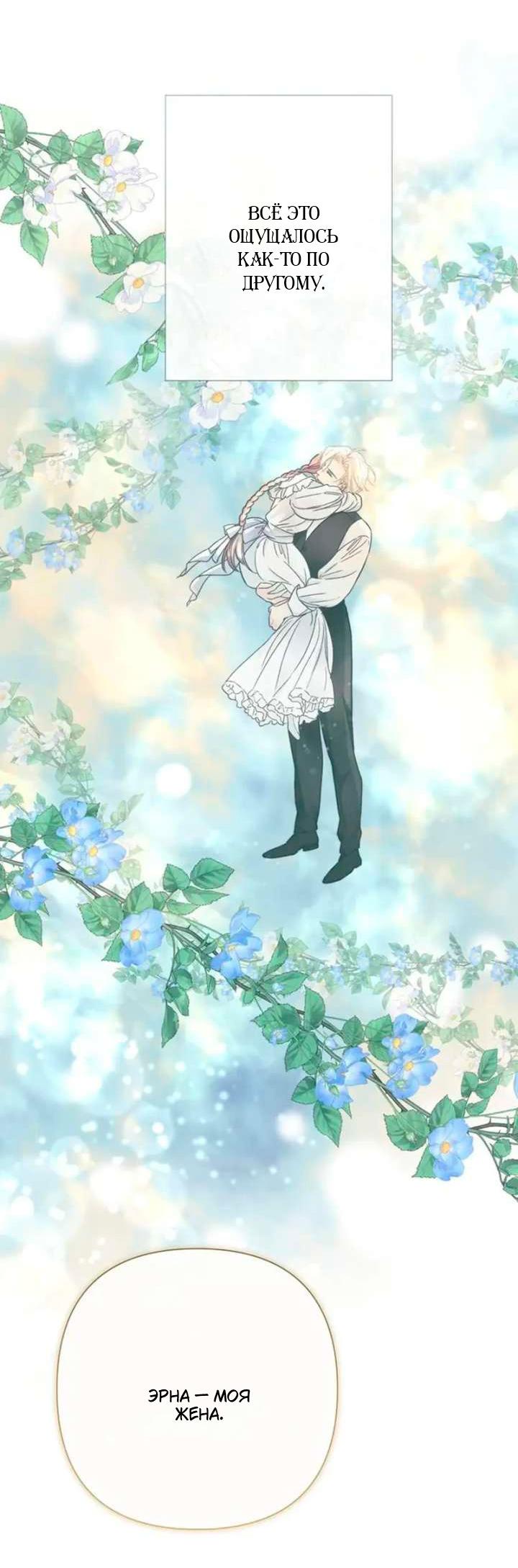 Манга Проблемный принц - Глава 126 Страница 15