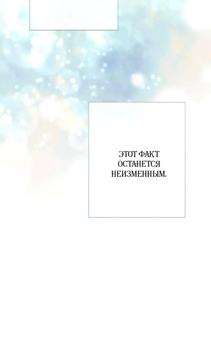 Манга Проблемный принц - Глава 126 Страница 19