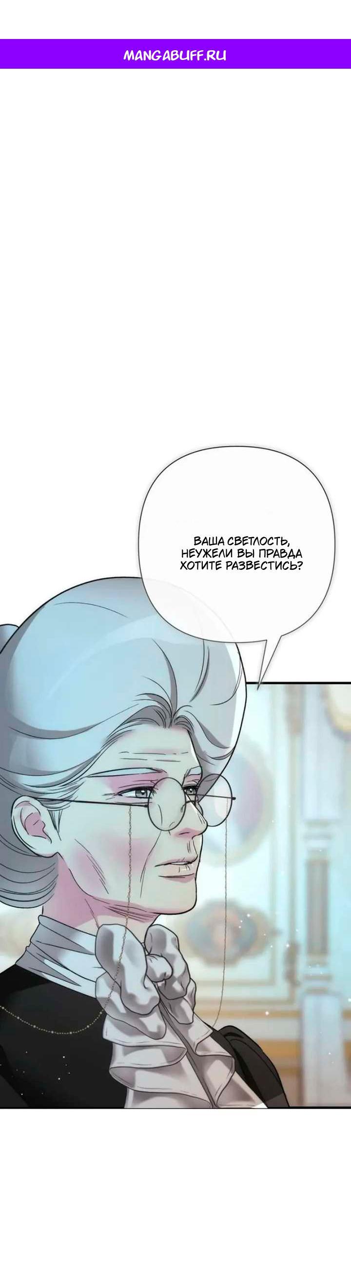 Манга Проблемный принц - Глава 126 Страница 1