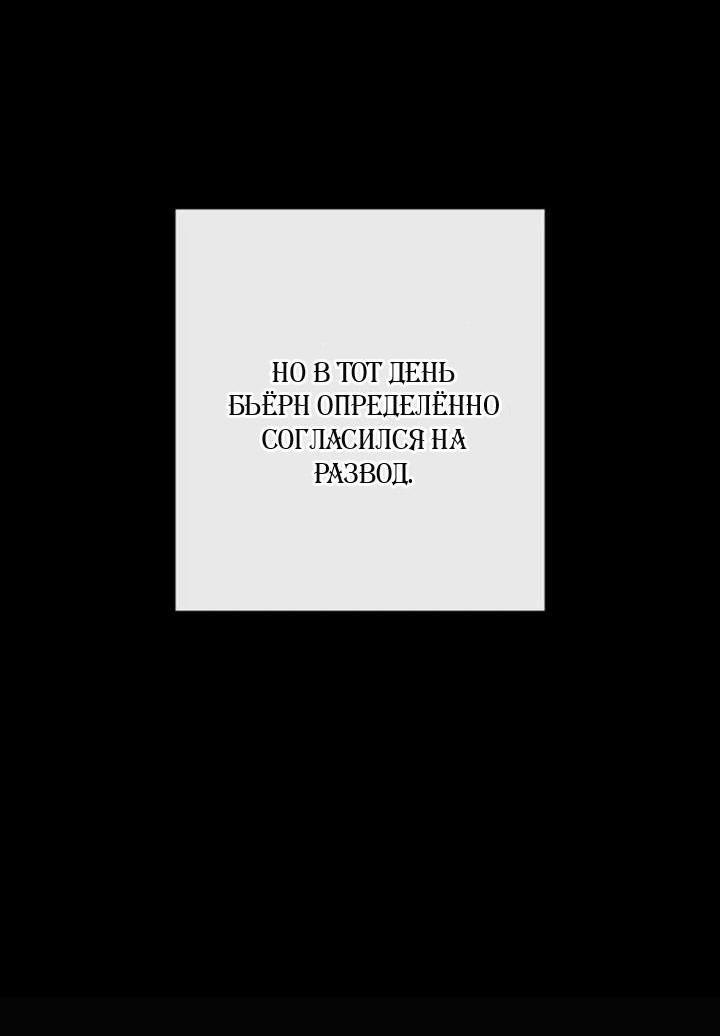 Манга Проблемный принц - Глава 126 Страница 70