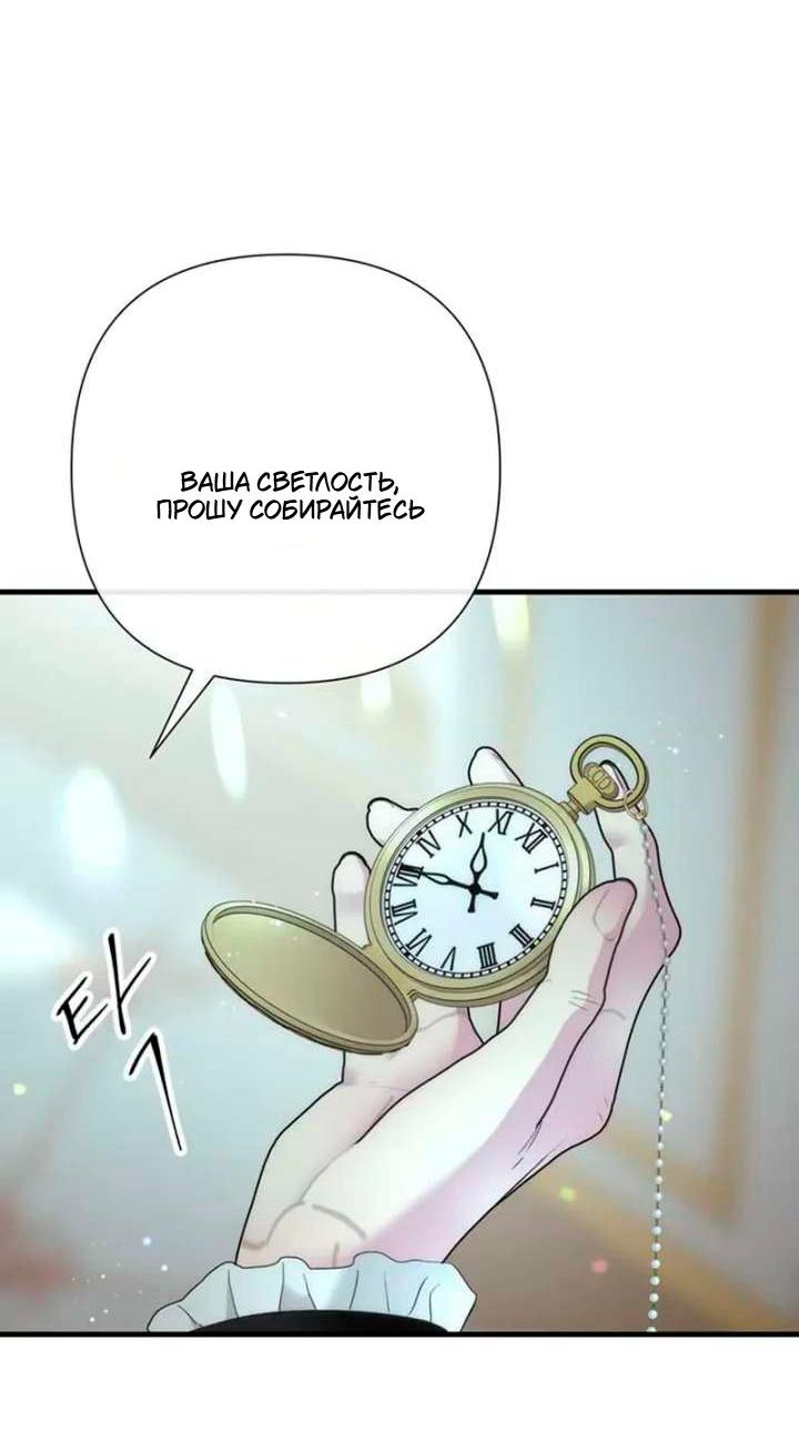 Манга Проблемный принц - Глава 126 Страница 20