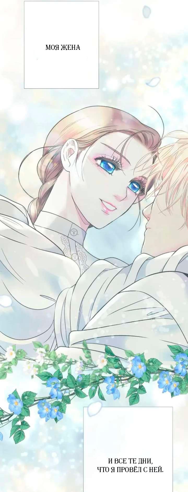 Манга Проблемный принц - Глава 126 Страница 13