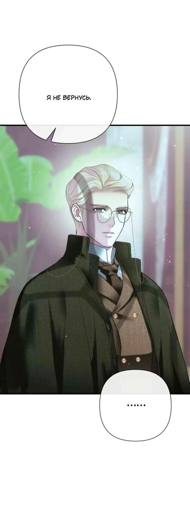 Манга Проблемный принц - Глава 126 Страница 40