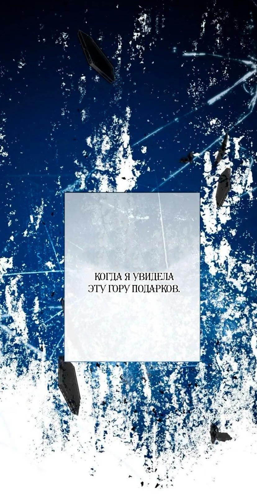 Манга Проблемный принц - Глава 133 Страница 33