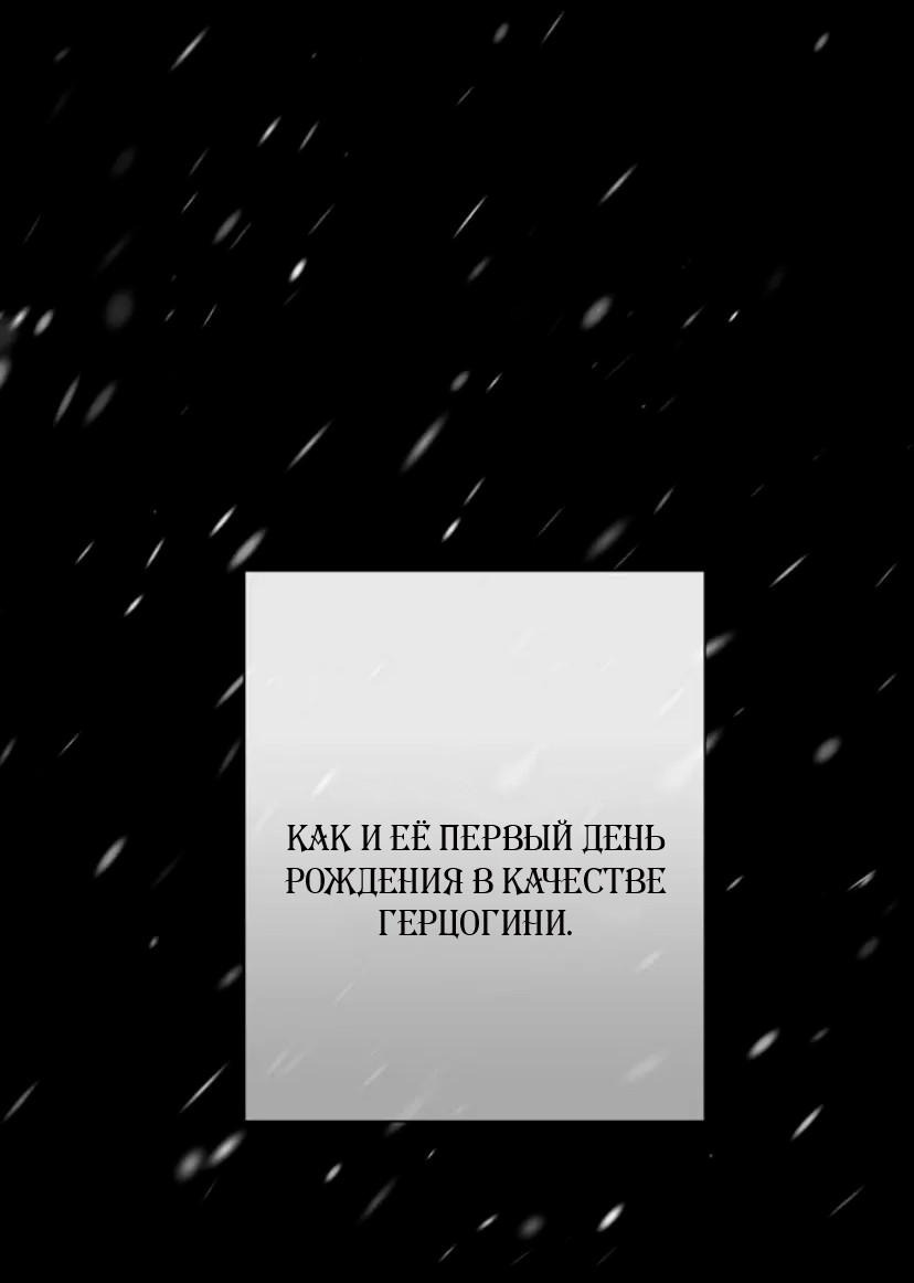 Манга Проблемный принц - Глава 133 Страница 50