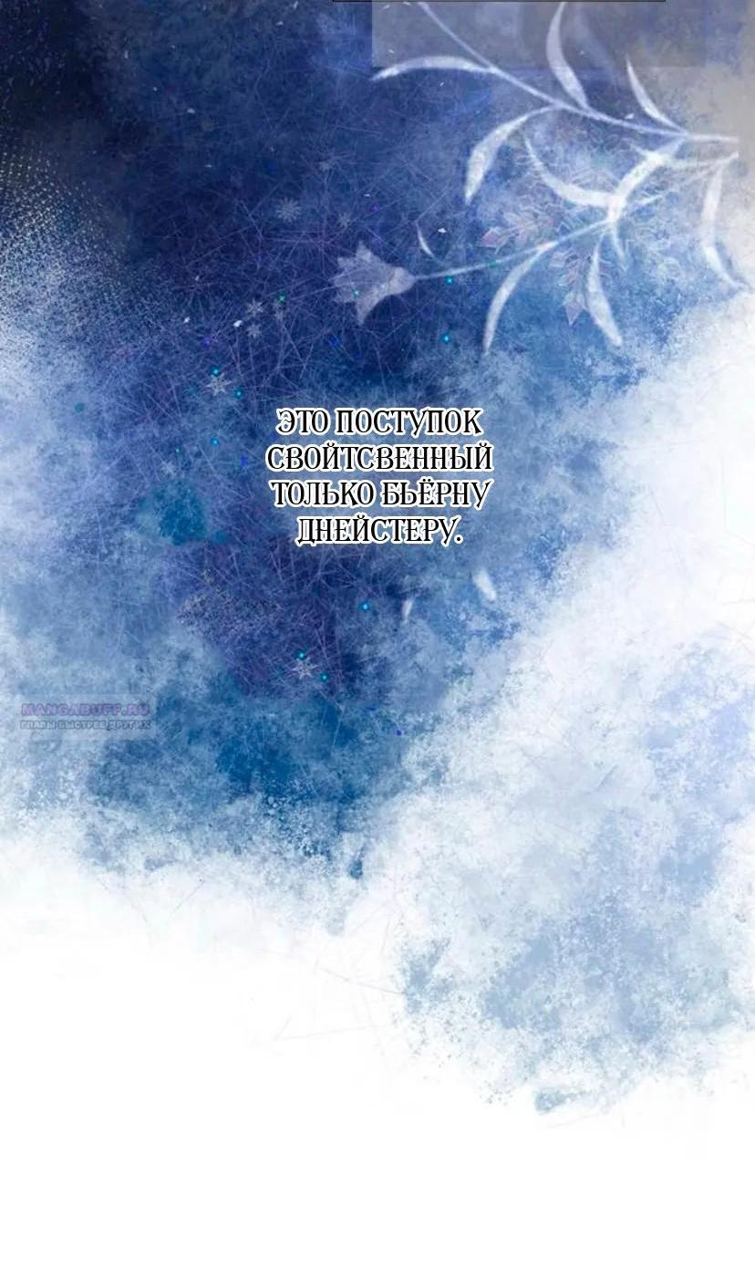 Манга Проблемный принц - Глава 133 Страница 8