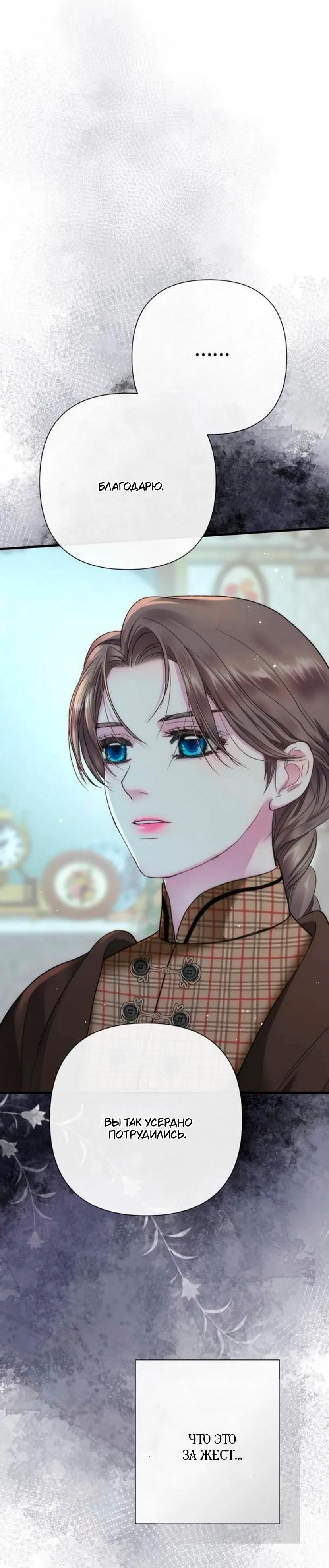 Манга Проблемный принц - Глава 133 Страница 5