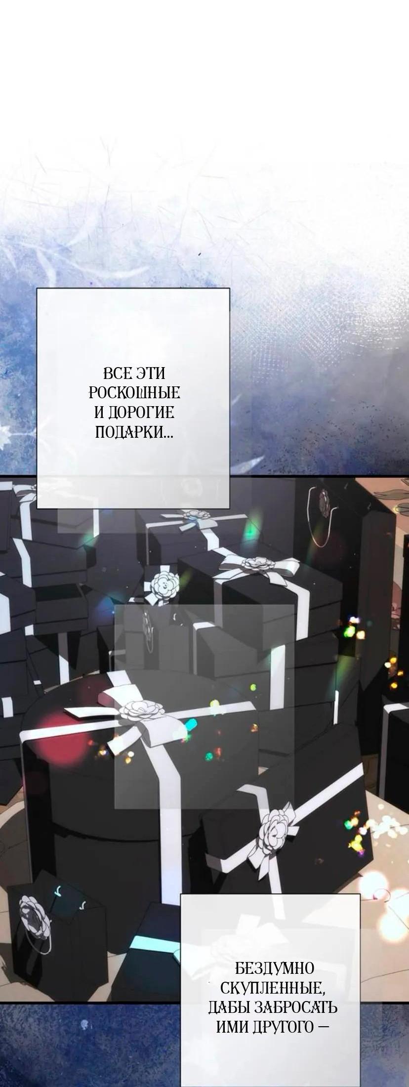 Манга Проблемный принц - Глава 133 Страница 7