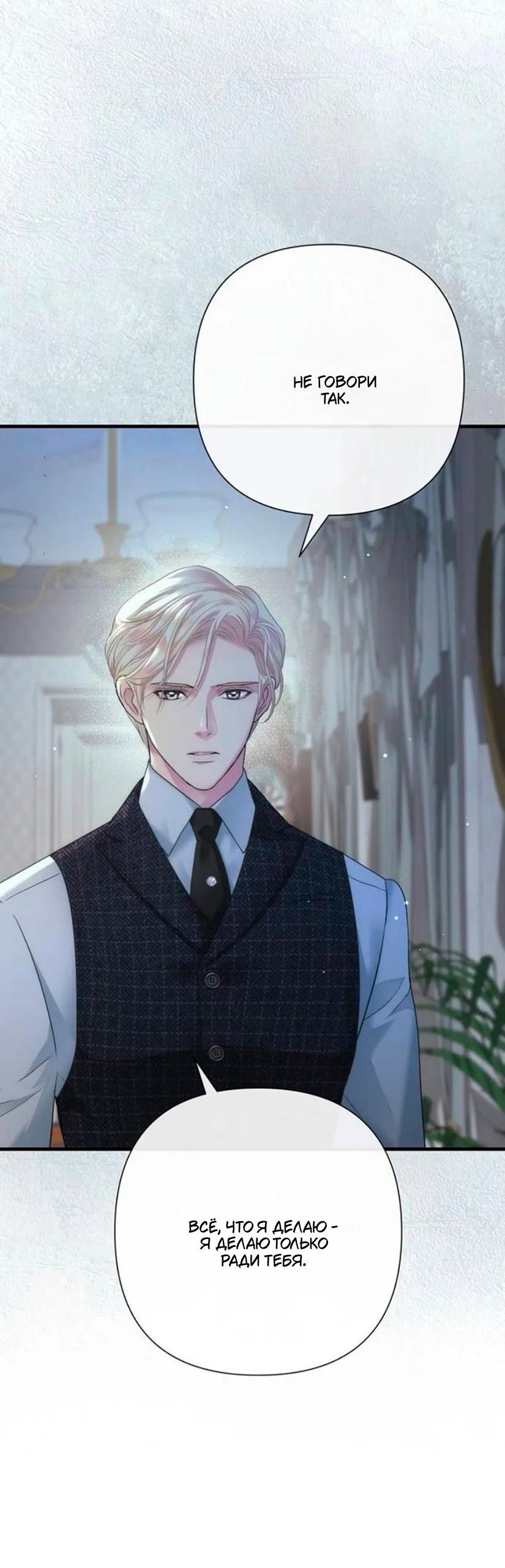 Манга Проблемный принц - Глава 133 Страница 25