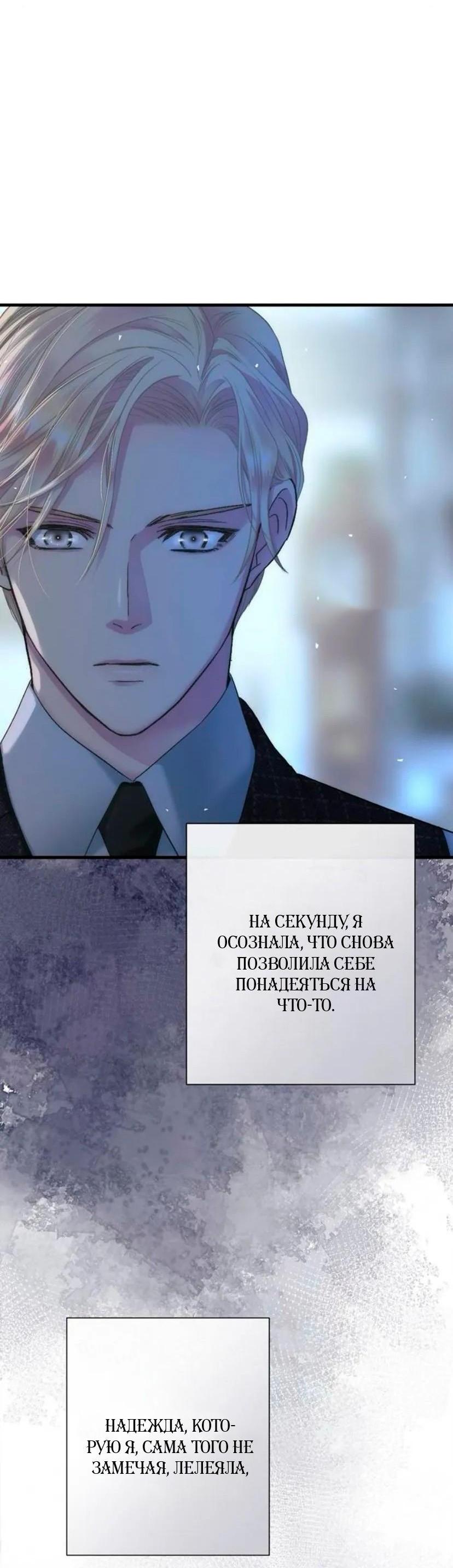 Манга Проблемный принц - Глава 133 Страница 31