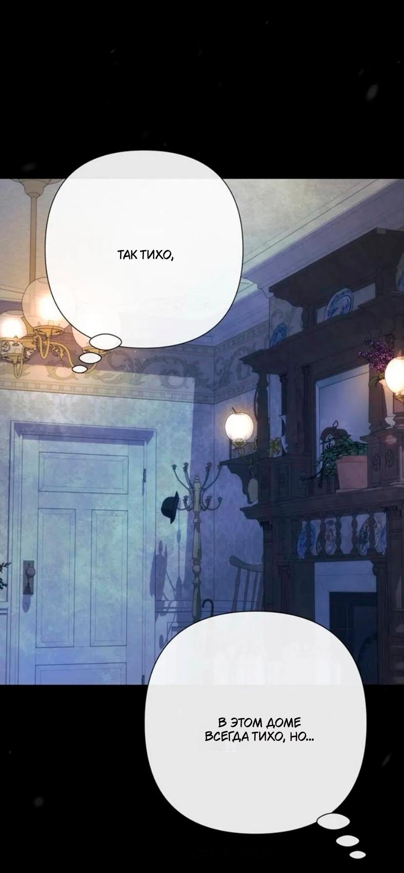 Манга Проблемный принц - Глава 133 Страница 41