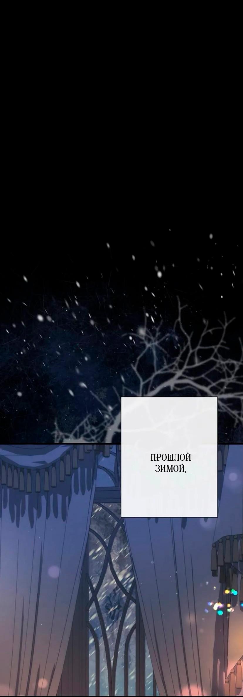 Манга Проблемный принц - Глава 133 Страница 69