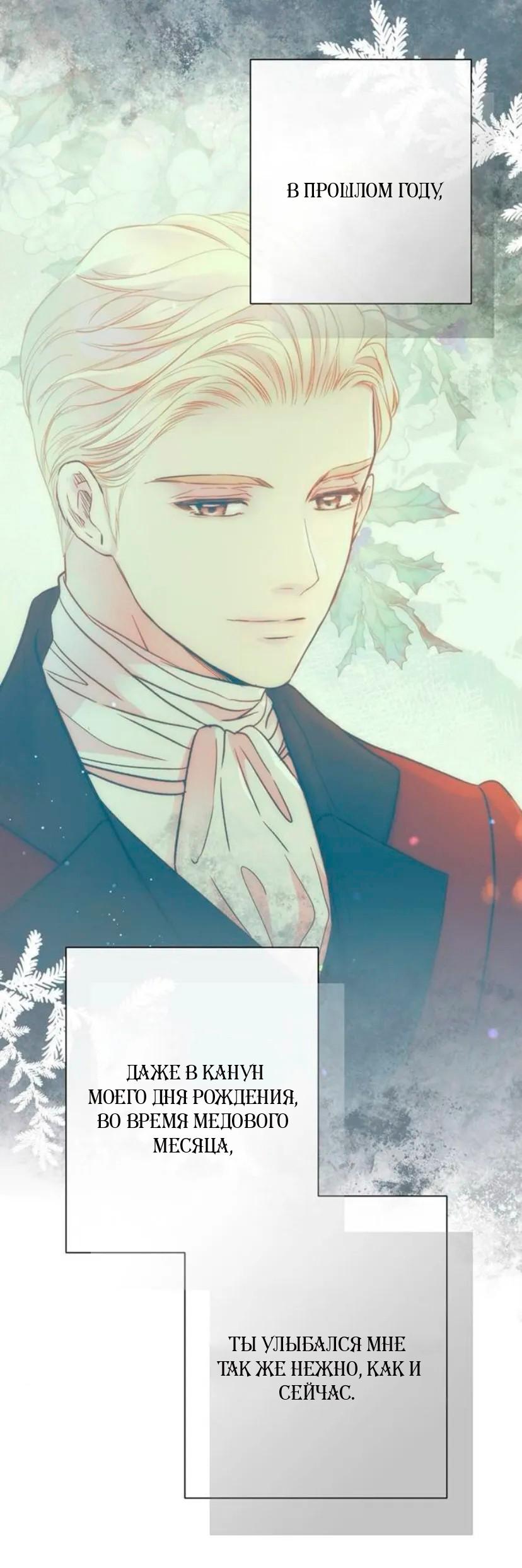 Манга Проблемный принц - Глава 133 Страница 18