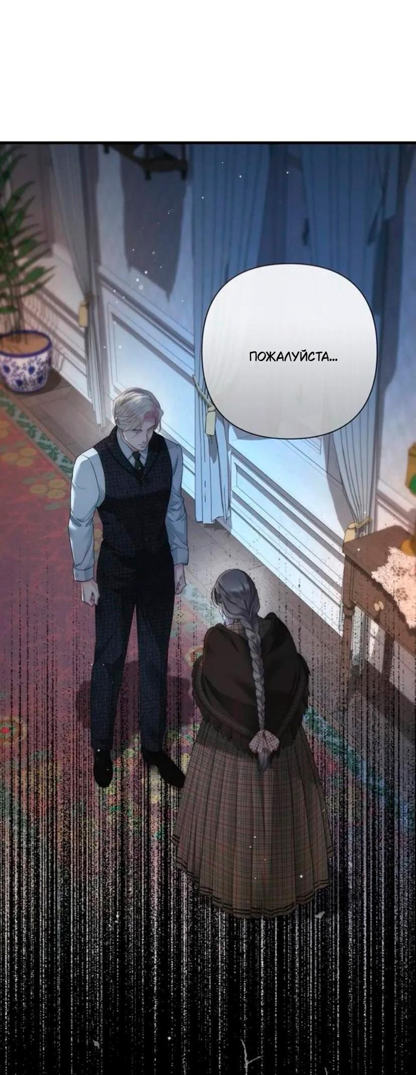 Манга Проблемный принц - Глава 133 Страница 35