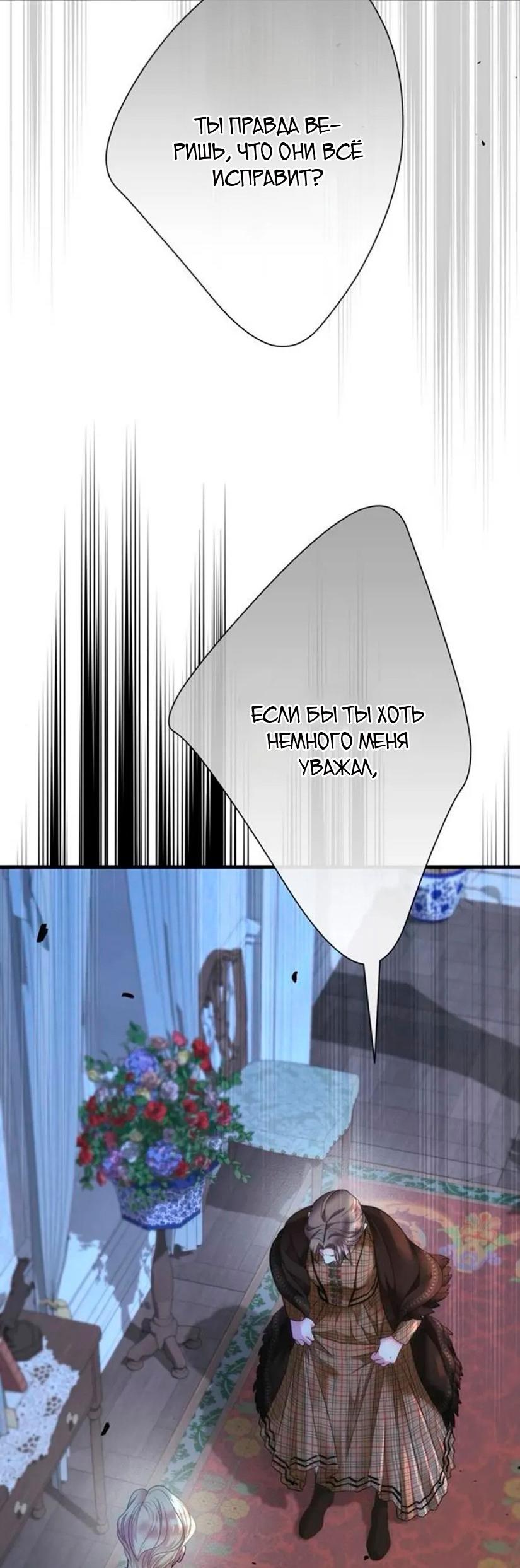 Манга Проблемный принц - Глава 133 Страница 27