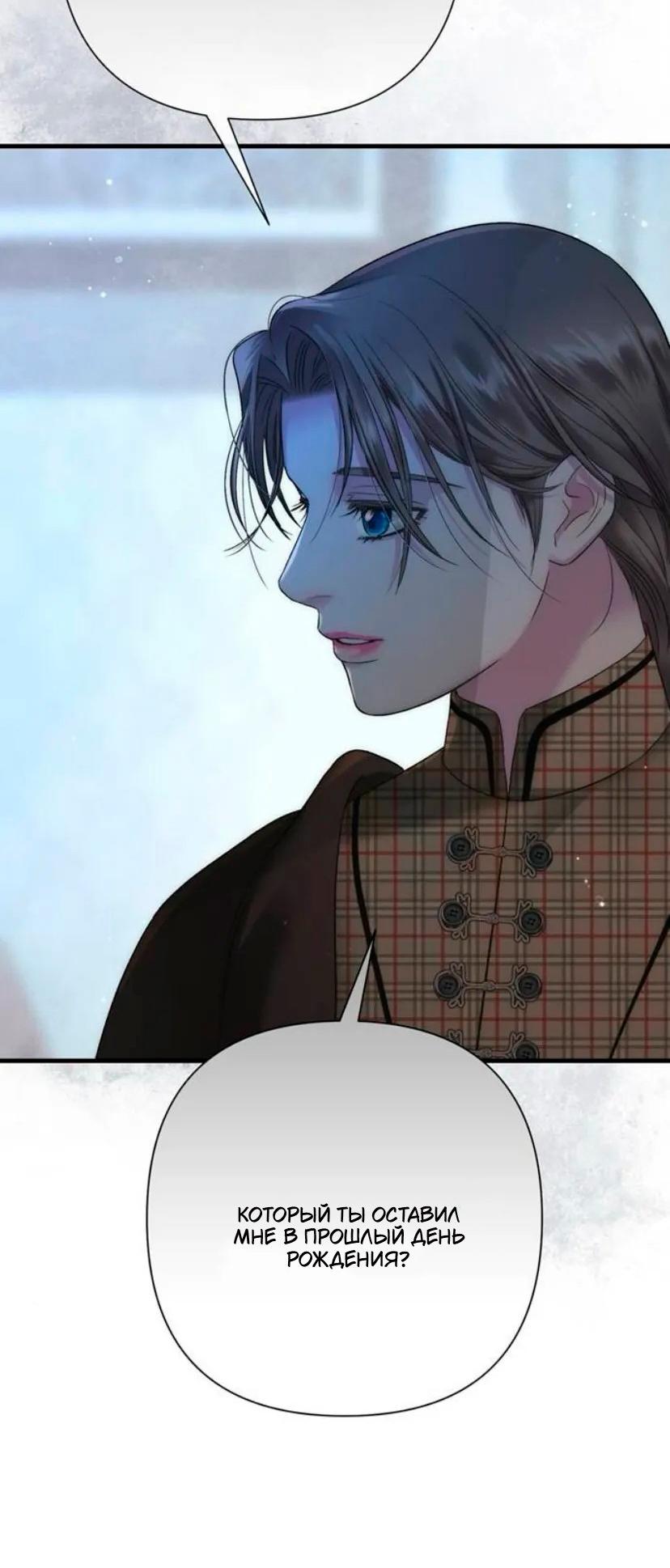 Манга Проблемный принц - Глава 133 Страница 22