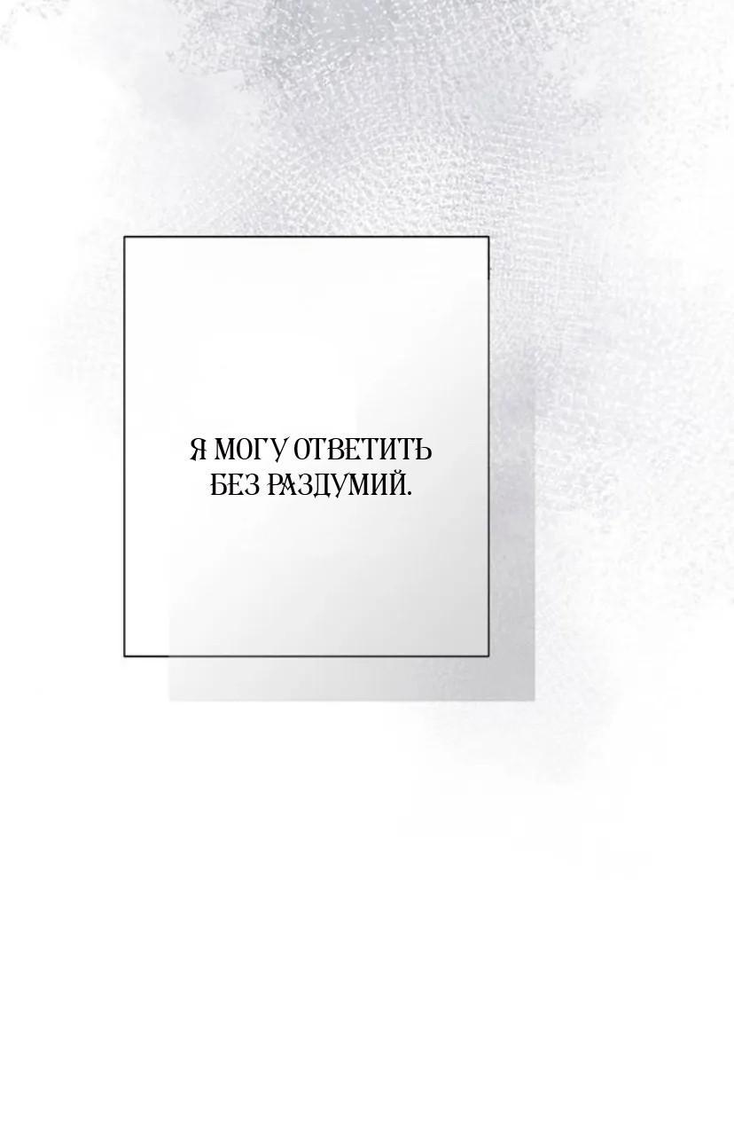 Манга Проблемный принц - Глава 133 Страница 6