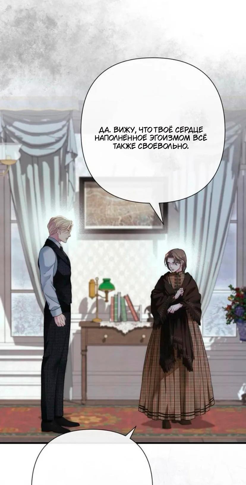 Манга Проблемный принц - Глава 133 Страница 20