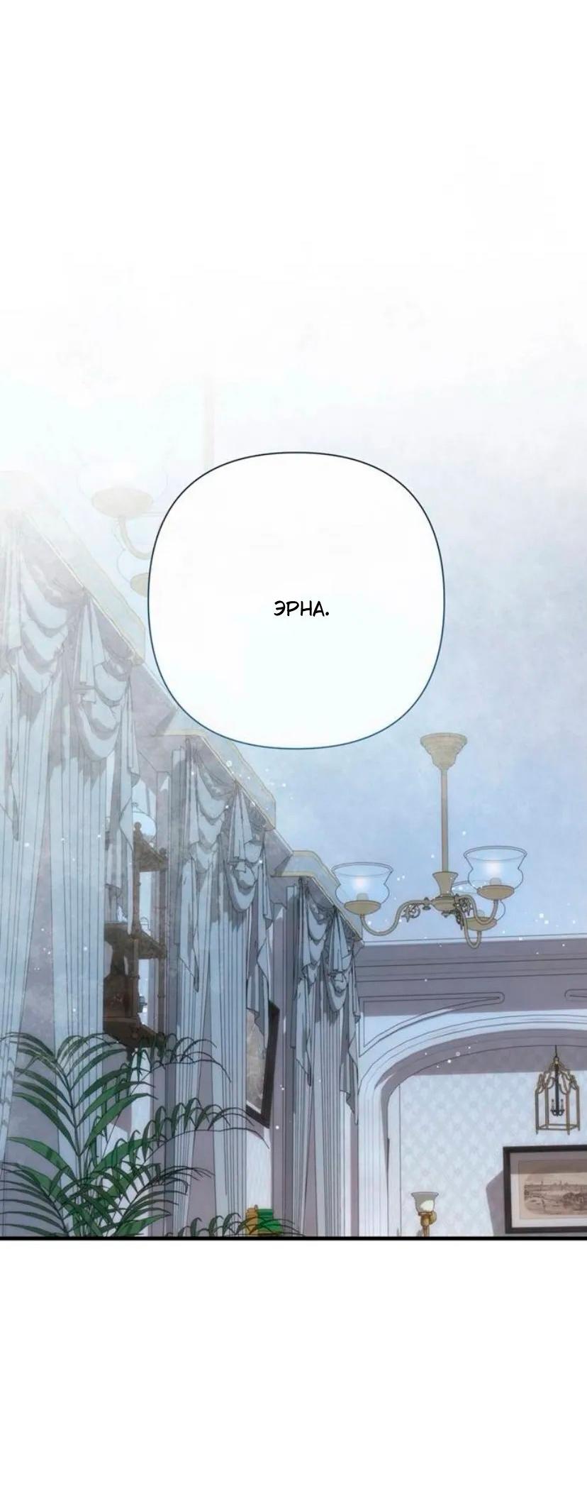 Манга Проблемный принц - Глава 133 Страница 14