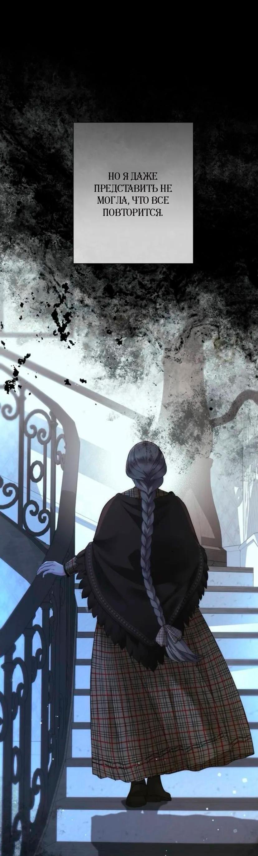 Манга Проблемный принц - Глава 133 Страница 12