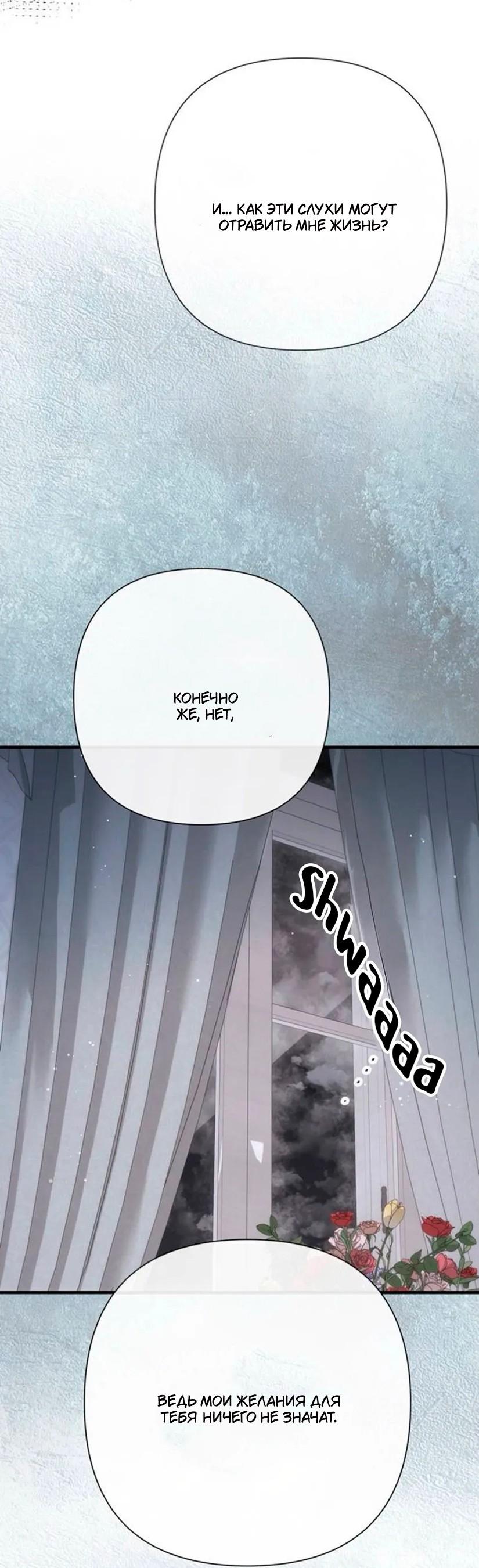 Манга Проблемный принц - Глава 133 Страница 24