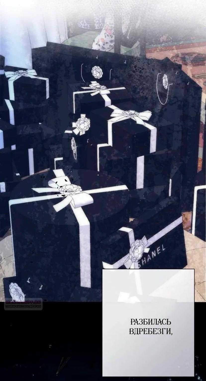 Манга Проблемный принц - Глава 133 Страница 32