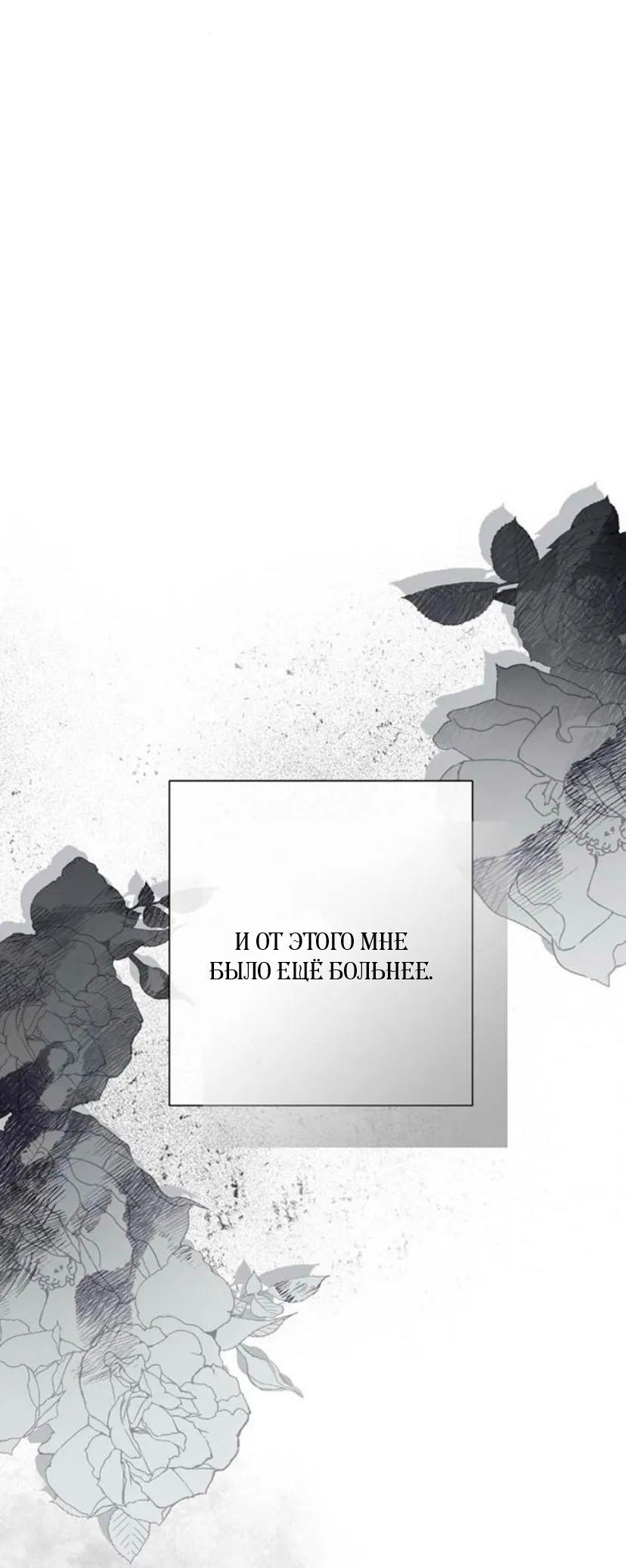 Манга Проблемный принц - Глава 133 Страница 19