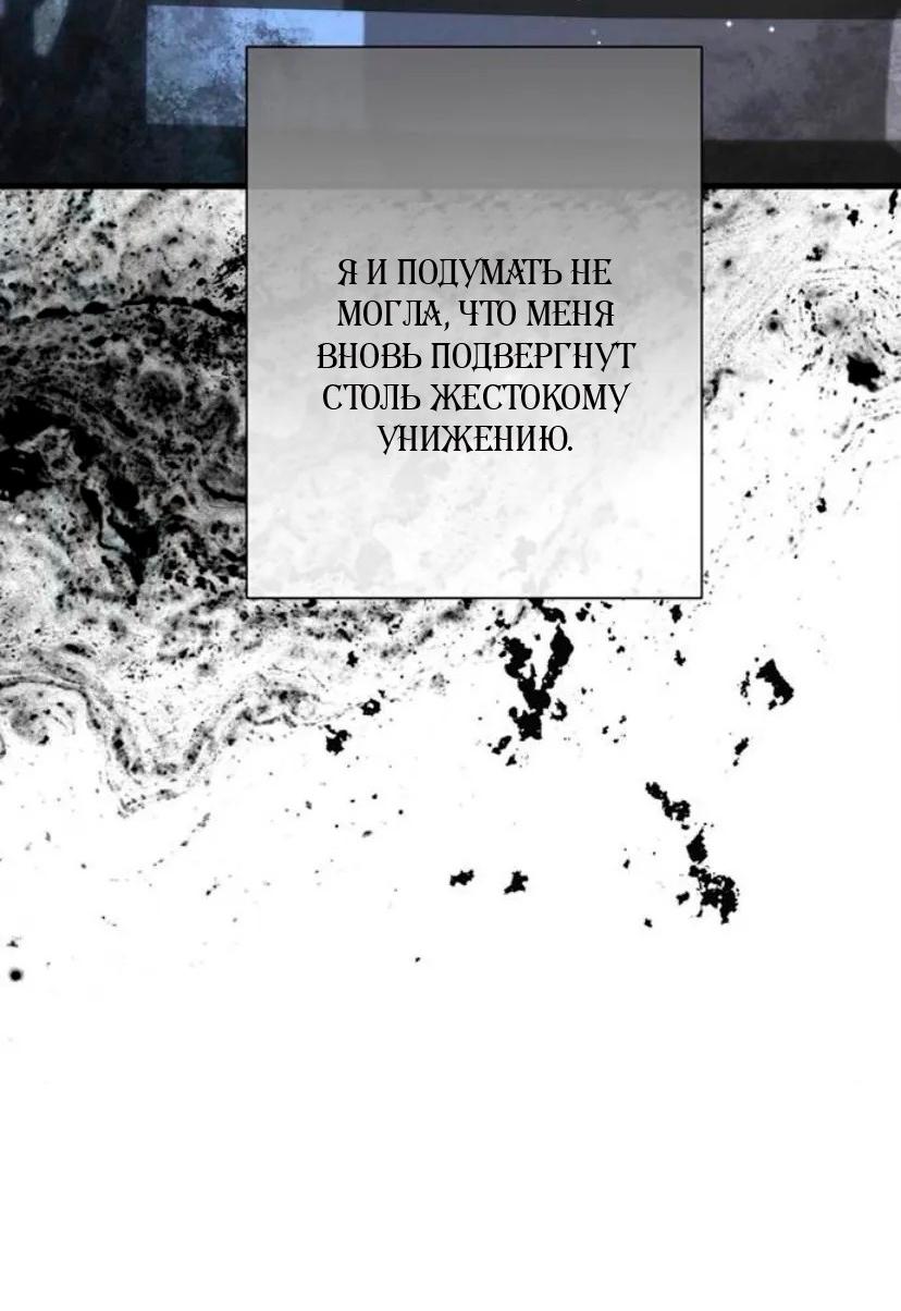 Манга Проблемный принц - Глава 133 Страница 13