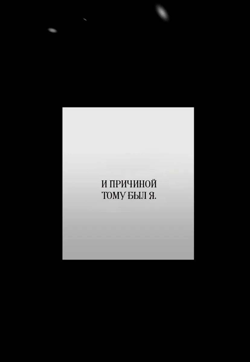 Манга Проблемный принц - Глава 133 Страница 45