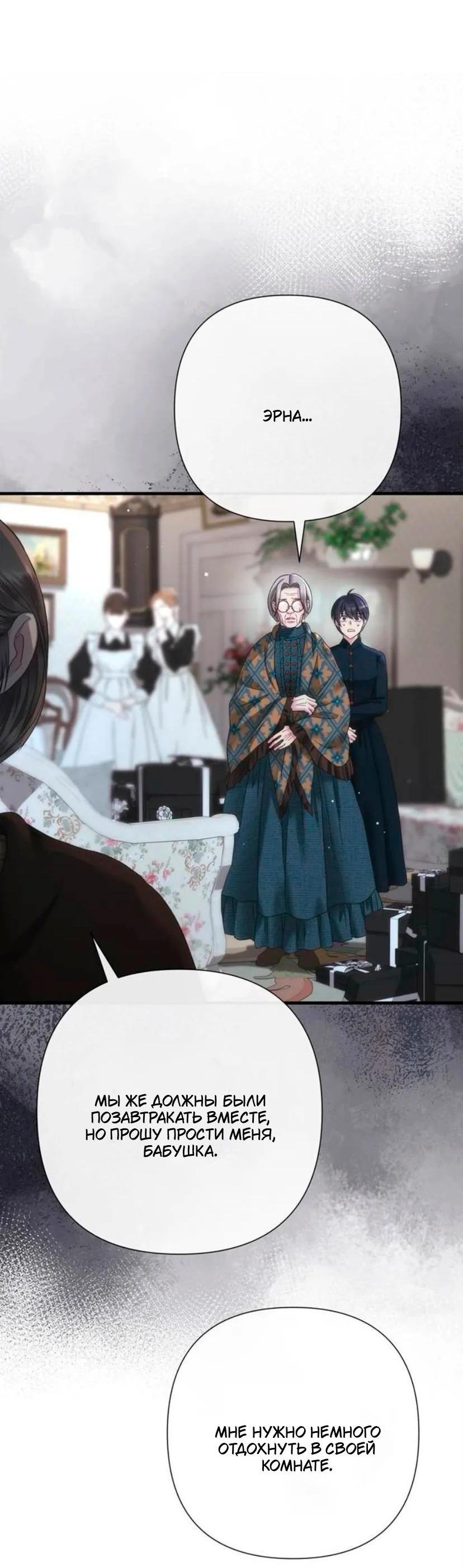 Манга Проблемный принц - Глава 133 Страница 9