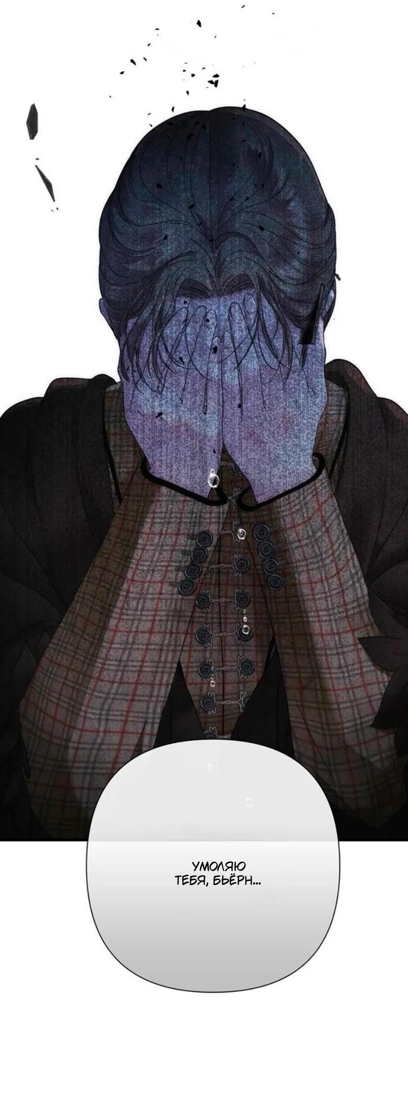 Манга Проблемный принц - Глава 133 Страница 34