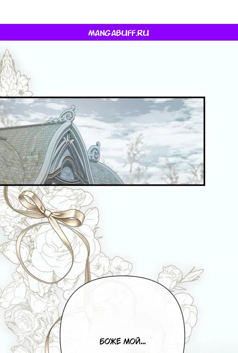 Манга Проблемный принц - Глава 133 Страница 1