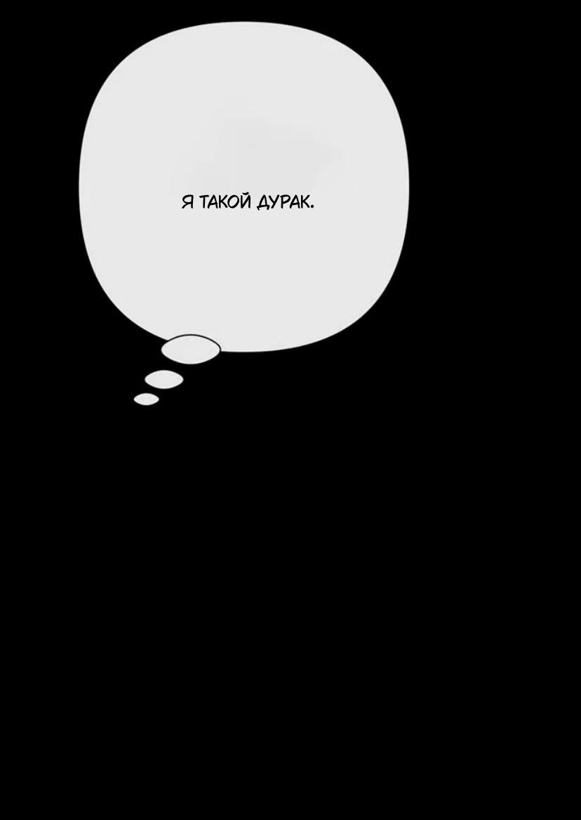 Манга Проблемный принц - Глава 133 Страница 47