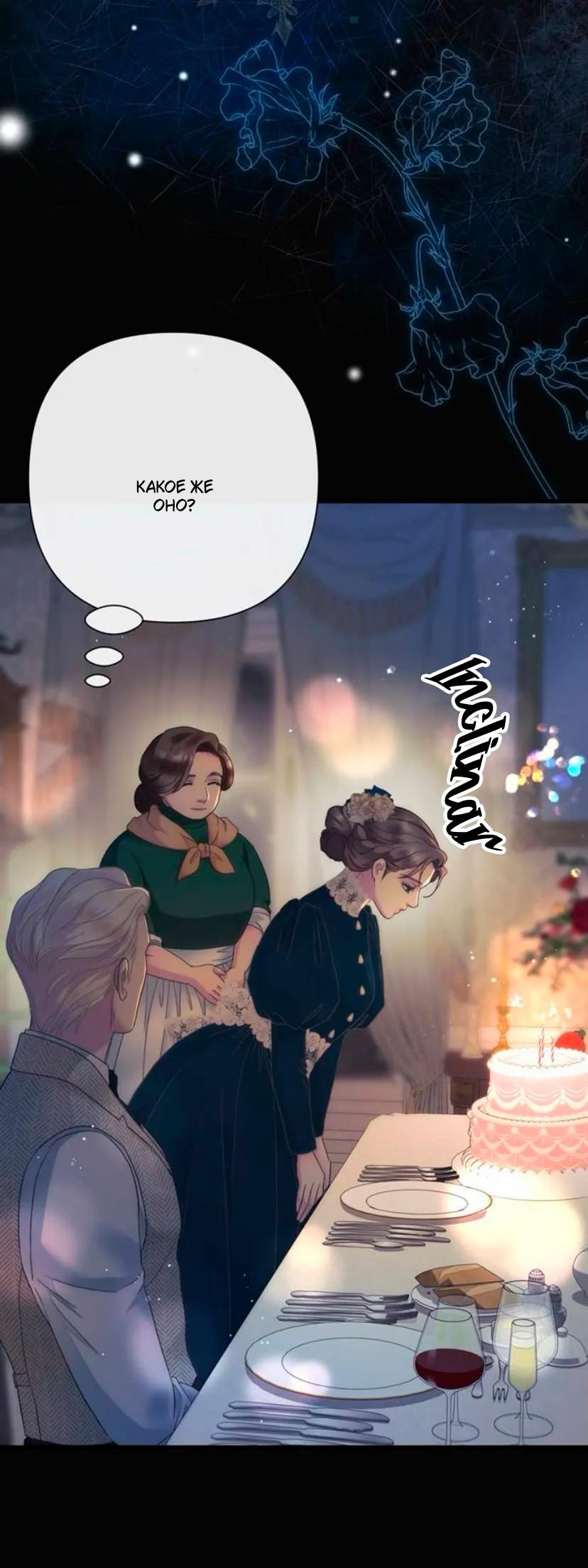 Манга Проблемный принц - Глава 134 Страница 67