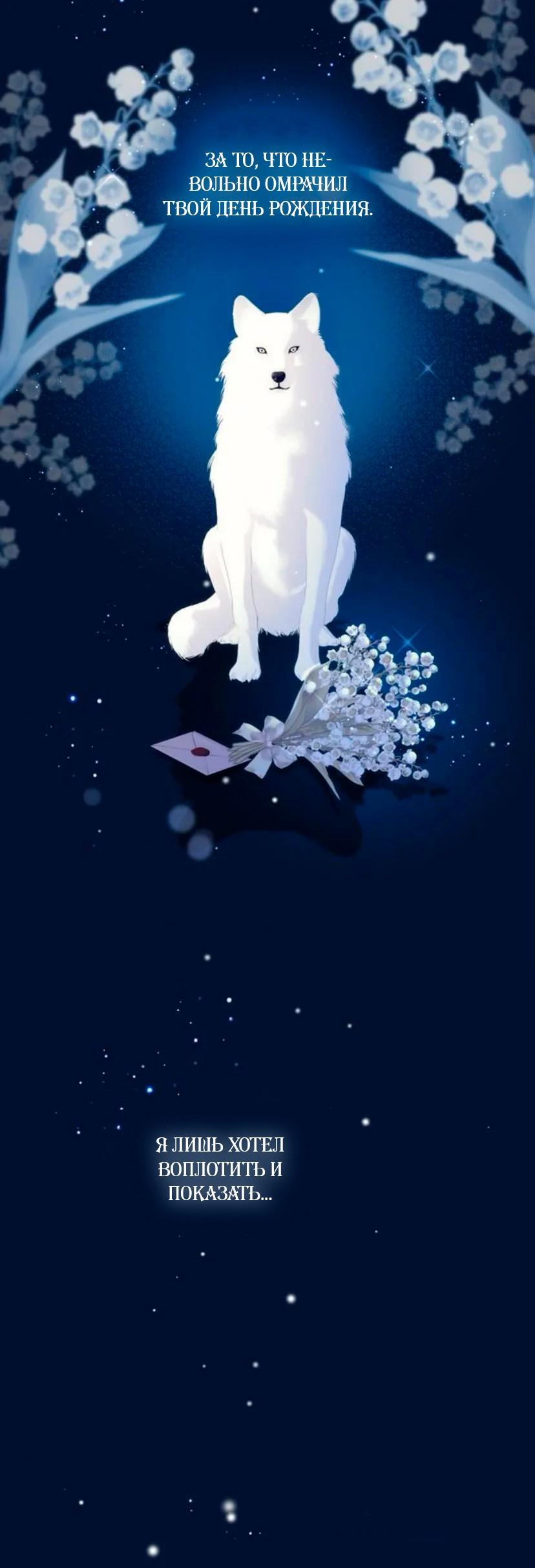 Манга Проблемный принц - Глава 134 Страница 18