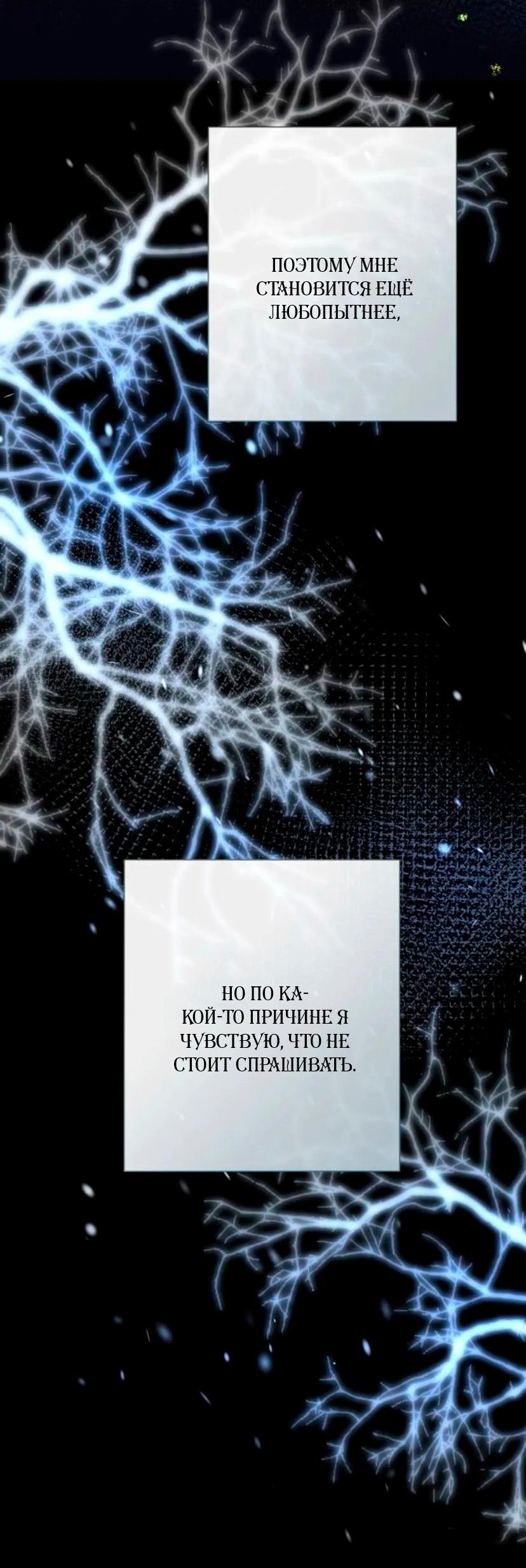 Манга Проблемный принц - Глава 134 Страница 70