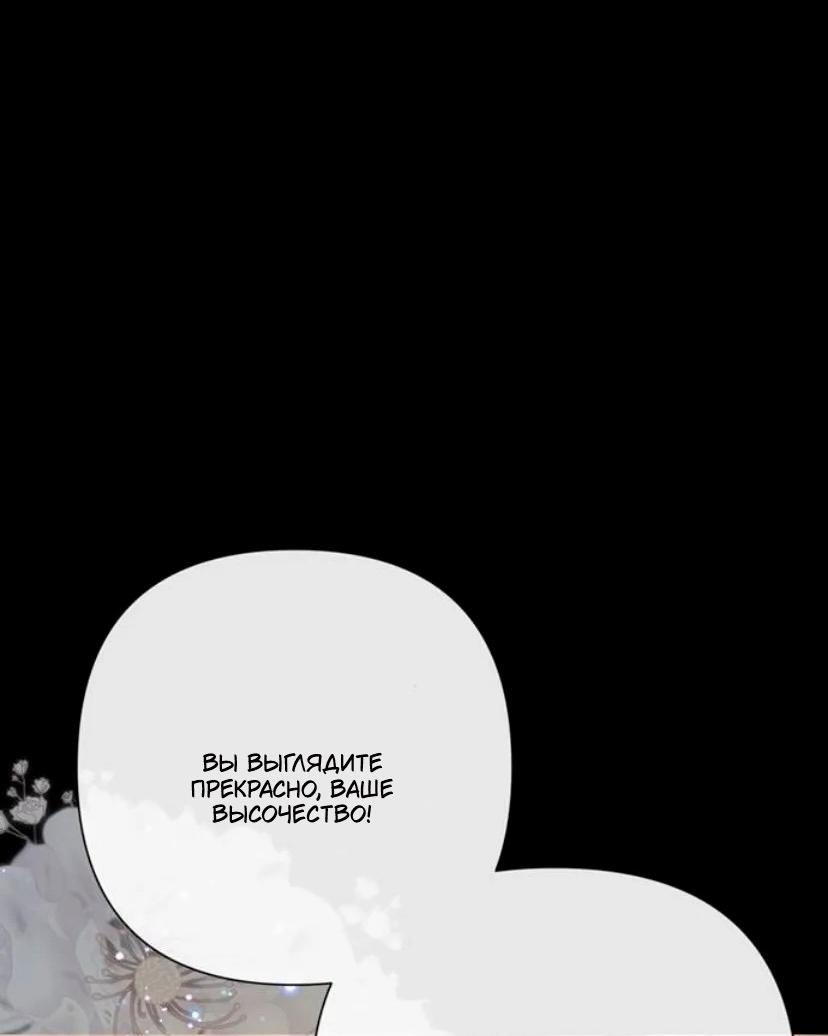Манга Проблемный принц - Глава 134 Страница 39