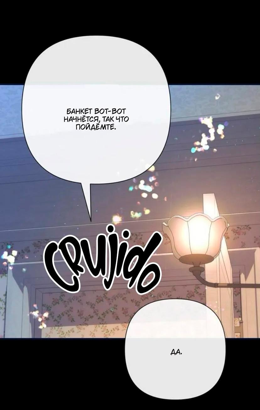 Манга Проблемный принц - Глава 134 Страница 41