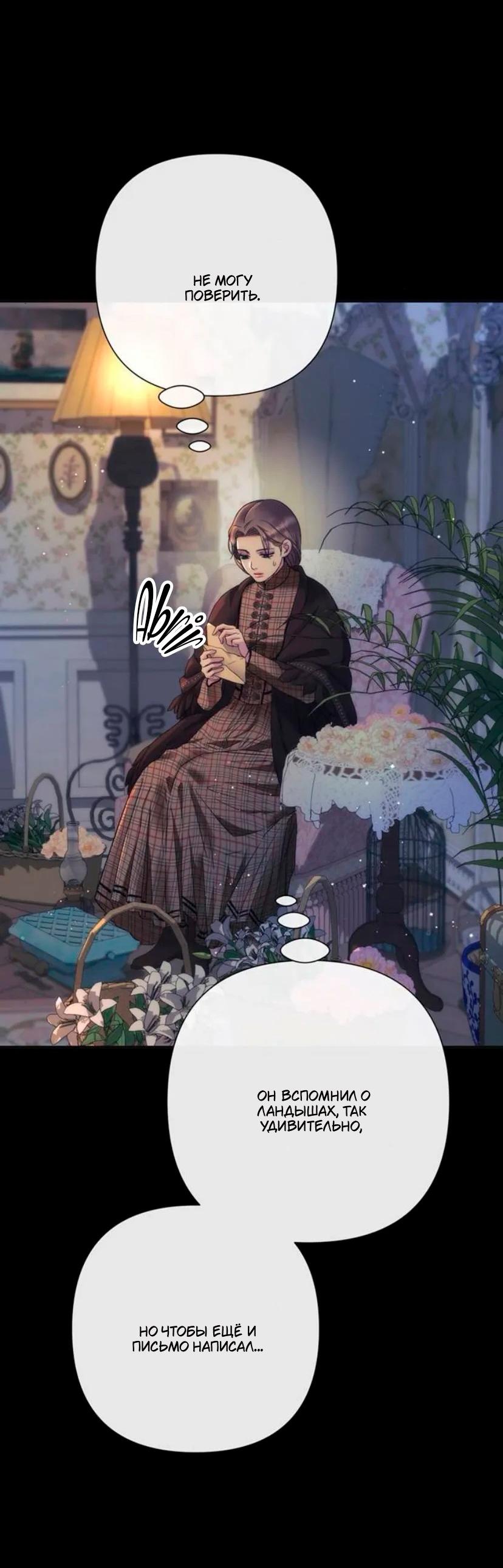 Манга Проблемный принц - Глава 134 Страница 15