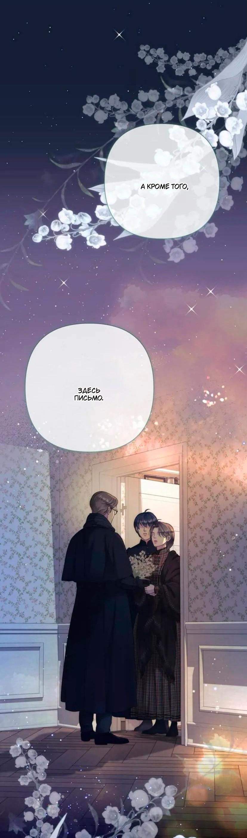 Манга Проблемный принц - Глава 134 Страница 12