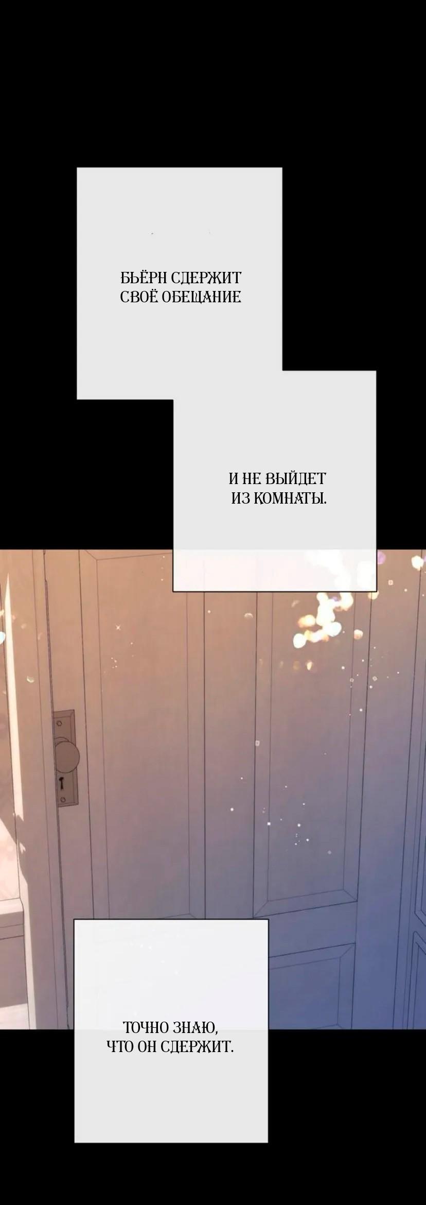 Манга Проблемный принц - Глава 134 Страница 43