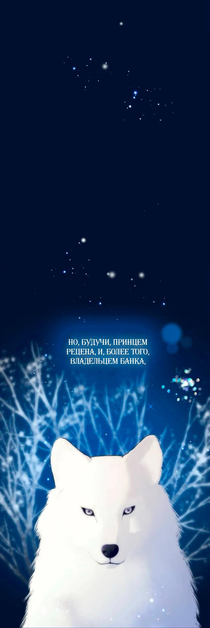 Манга Проблемный принц - Глава 134 Страница 21