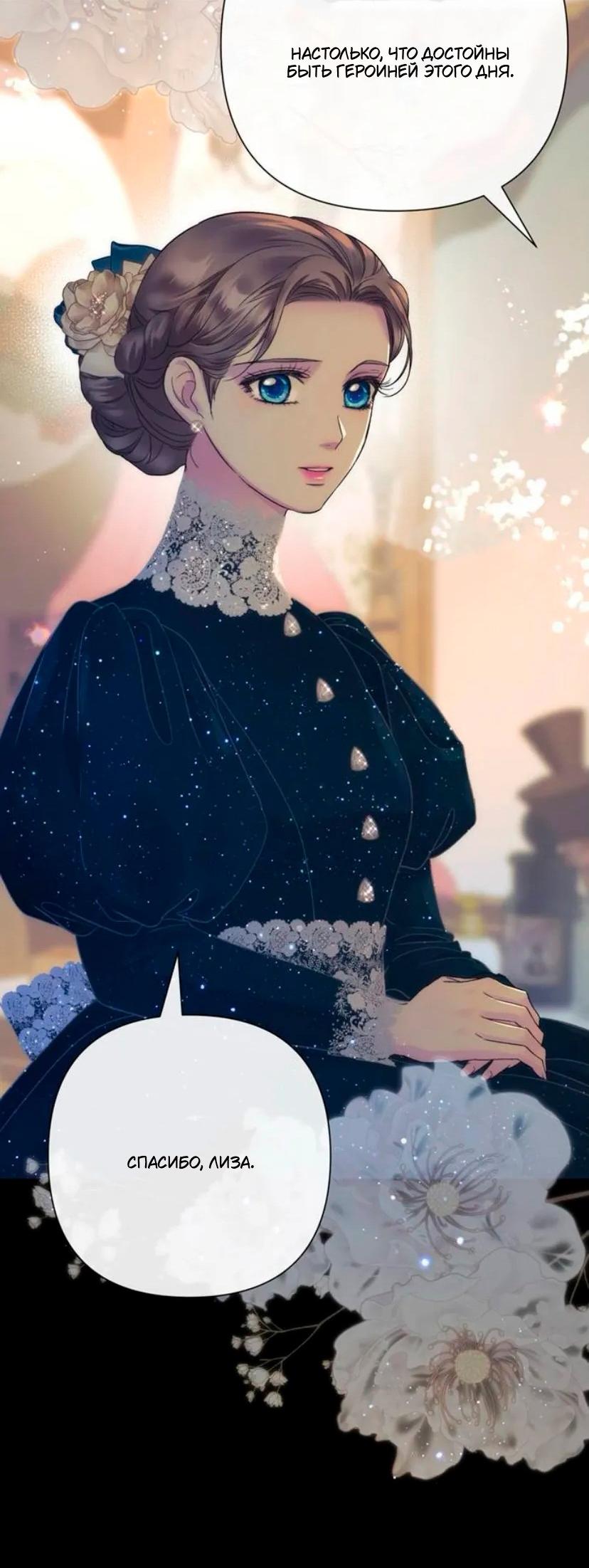 Манга Проблемный принц - Глава 134 Страница 40