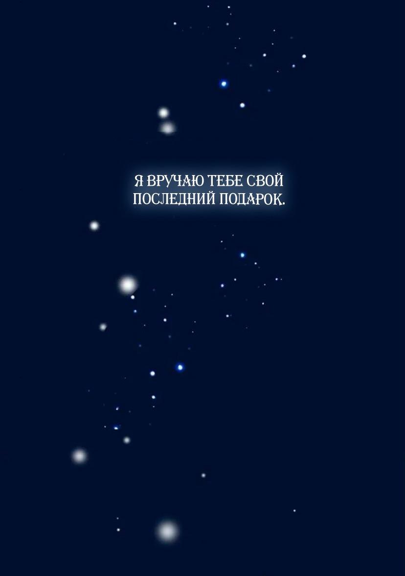 Манга Проблемный принц - Глава 134 Страница 29