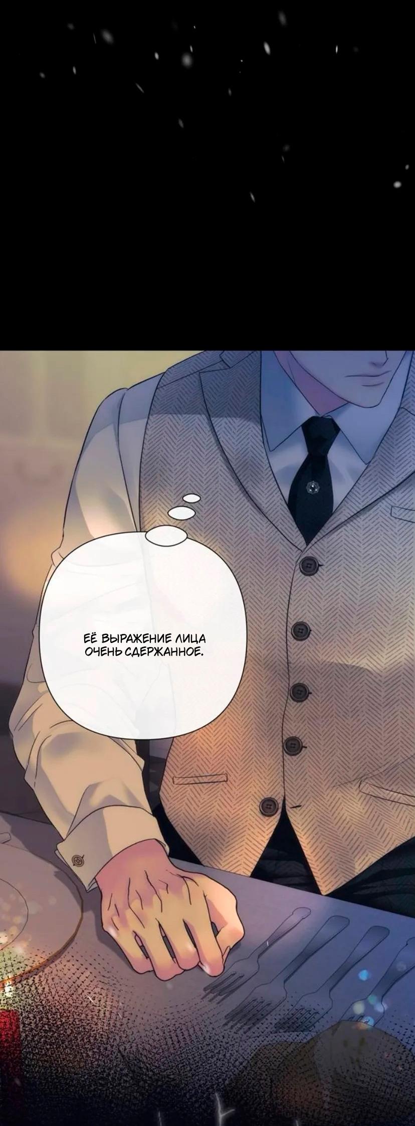 Манга Проблемный принц - Глава 134 Страница 69